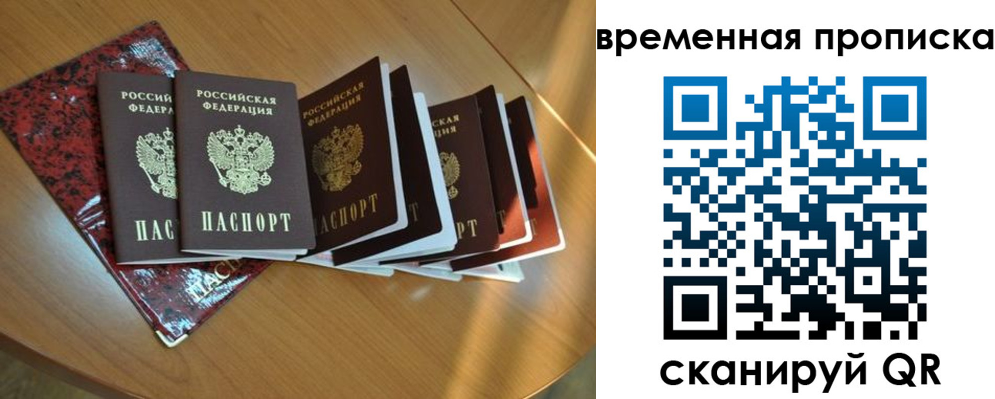 прописка в Абдулино