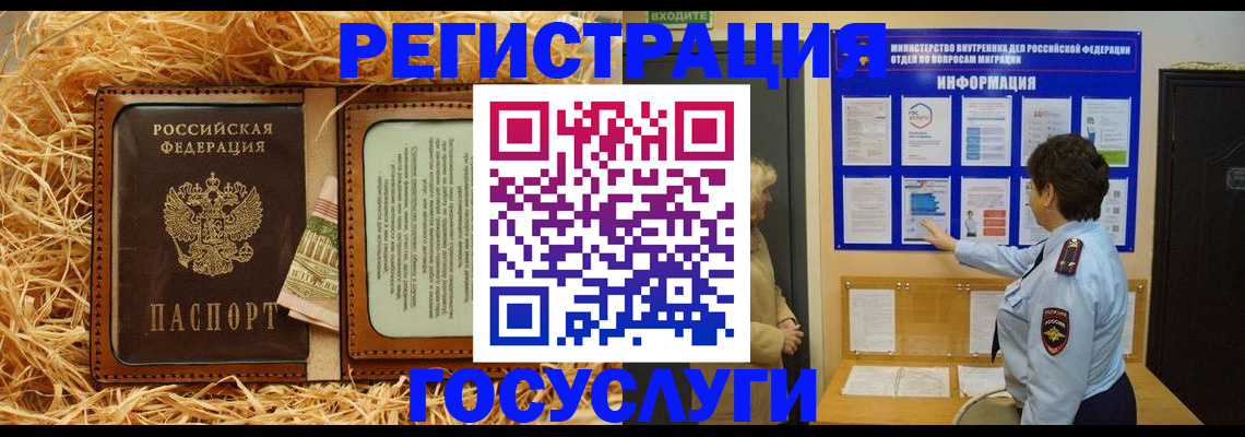 временная прописка в Абдулино