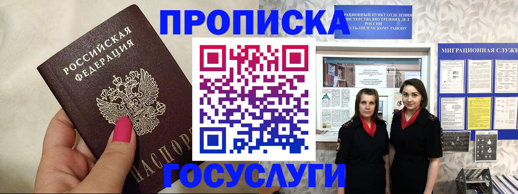 временная регистрация в квартире в Абдулино